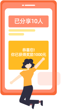 分享赚钱