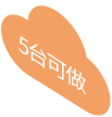 5台代理